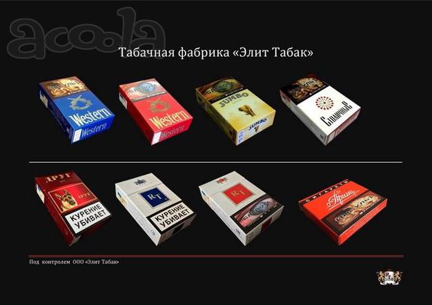 Сигареты оптом с фабрики. Крупный опт. Доставка по РФ