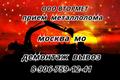 Приём металлолома в Столице круглосуточно, вывоз металлолома в Московской Области без выходных