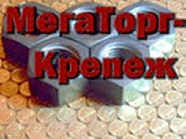 Изготавливаем и продаем фундаментные анкерные болты ГОСТ 24379.1-2012 для крепления конструкций и оборудования. Шпильки с полной резьбой по DIN 975, болты самоанкерующиеся распорные БСР ГОСТ 28778-90. Болты по ГОСТ 7798, 7796,7795. Высокопрочные по ГОС