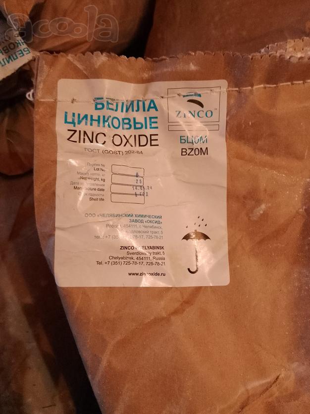 Куплю аммоний молибденовокислый, литий гидроокись, сульфат цинка и другую химию неликвиды по РФ