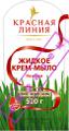ООО «Солви Пак» создает самые лучшие этикетки для шампуней и мыла