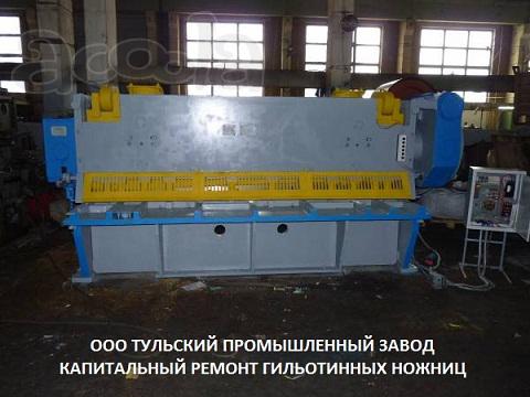 Изготовление гильотинных ножей 625х60х25мм. Ножницы гильотинные после ремонта.
