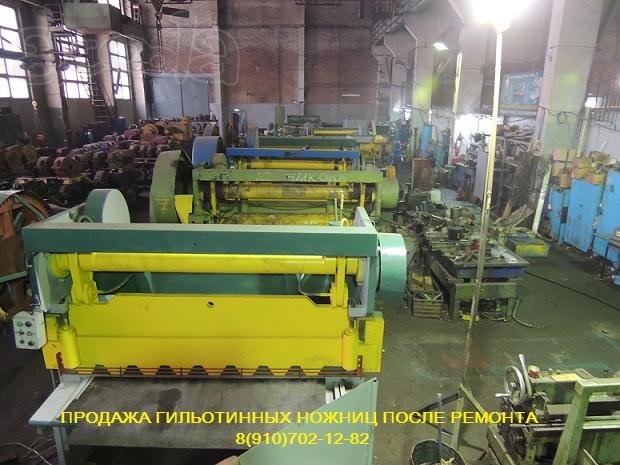 Запасные части для гильотинных ножниц СТД-9, Н3118, НК3418, Н3121, НГ13.  Изготовление ножей для гильотинных ножниц. Изготовление зубчатых колёс. Изготовление подшипников скольжения. Строжка столов и ножевых балок.  Тульский Промышленный Завод.  Оказ