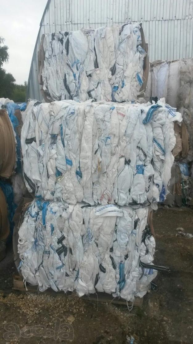 Продам пп бигбэги (мягкие контейнеры) под переработку.