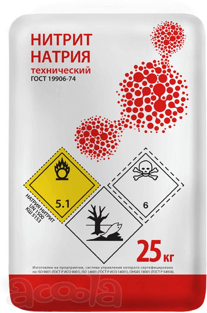 Нитрит натрия для вашего предприятия