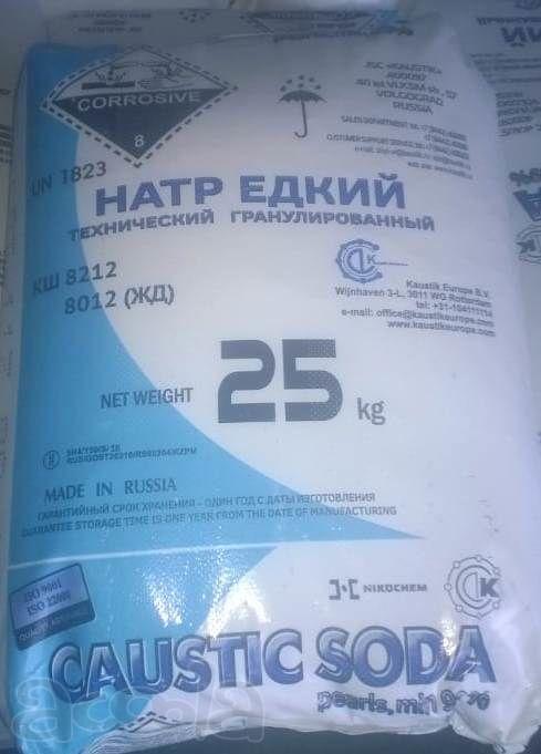 Натрий едкий (гранулированный)