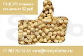 Вторичная гранула ПНД 277