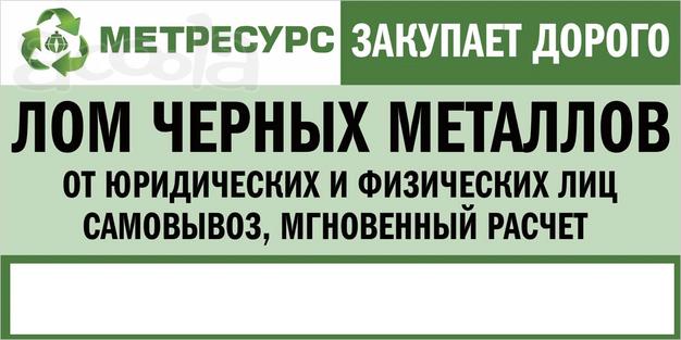 Металлолом в Туле, чёрный 12500 руб/тн
