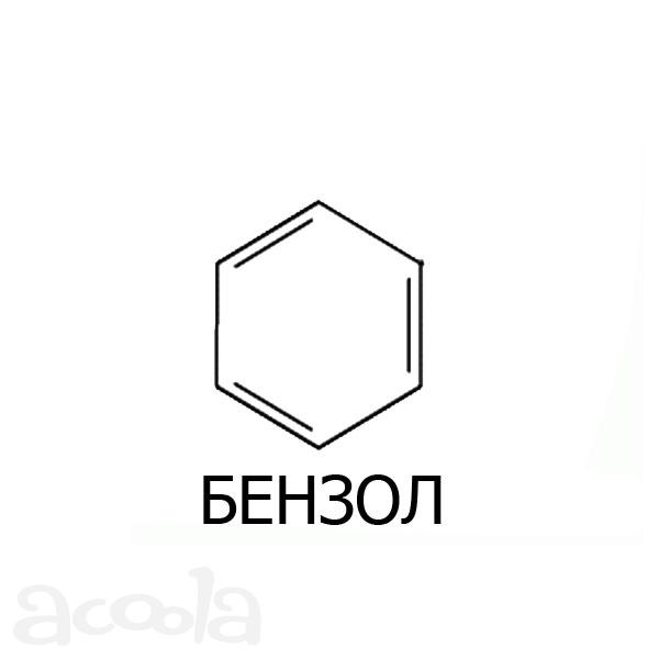 Бензол ХЧ оптом от производителя.