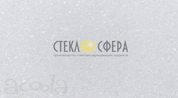 Микростеклошарик 0-250 мкм, Стеклобой молототый / Стеклопыль 0-150 мкм