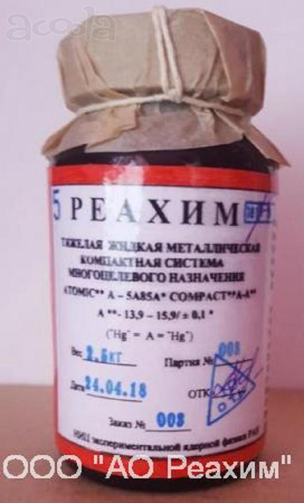 Красная ртуть "Радуга", COMPACT-20/20" (RM-3.0/16.0)
