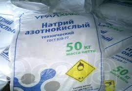 Предлагаем купить нитрат натрия на выгодных условиях по 50 кг, 20 кг