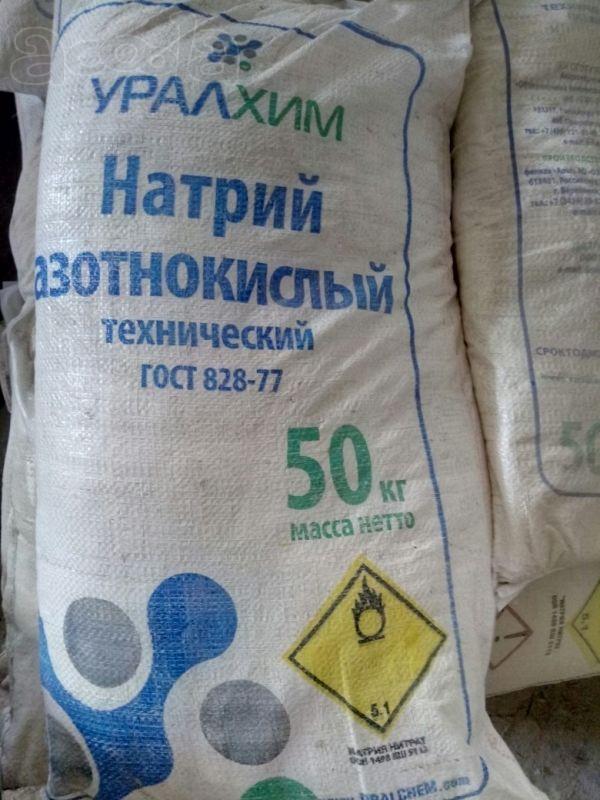 Готовы отгрузить натрий азотнокислый от 1 мешка 25 кг / 50 кг