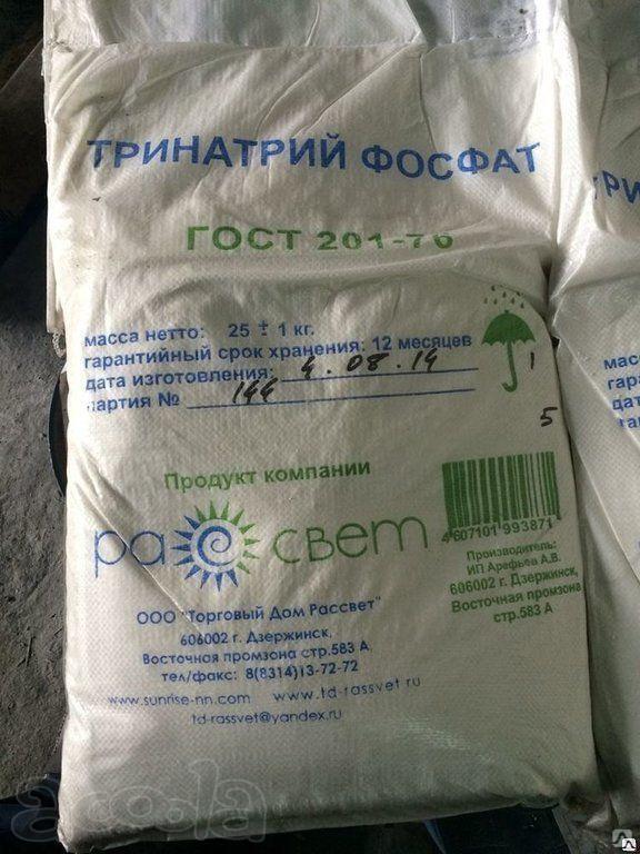 Поставим Тринатрийфосфат ГОСТ (Россия) с доставкой до вашего адреса