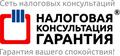 В Москве компания "НК-Гарантия" предлагает юридические услуги от 3.500 рублей.