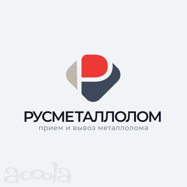 Приём металлолома, демонтаж