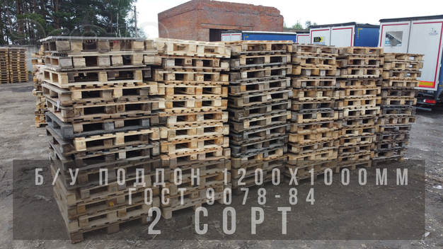 Б/У Поддон 1.2Х1.0 Широкий Гост 9078-84 (2 Сорт)