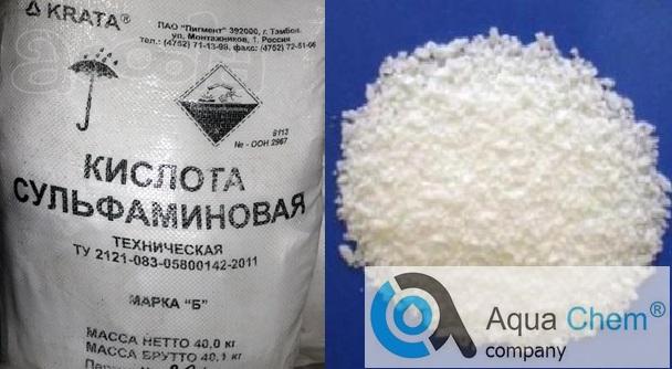Купить Сульфаминовую кислоту для прочистки теплообменников