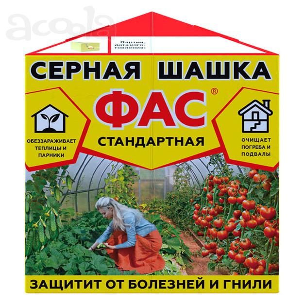 Серные шашки ФАС: универсальная и стандартная.